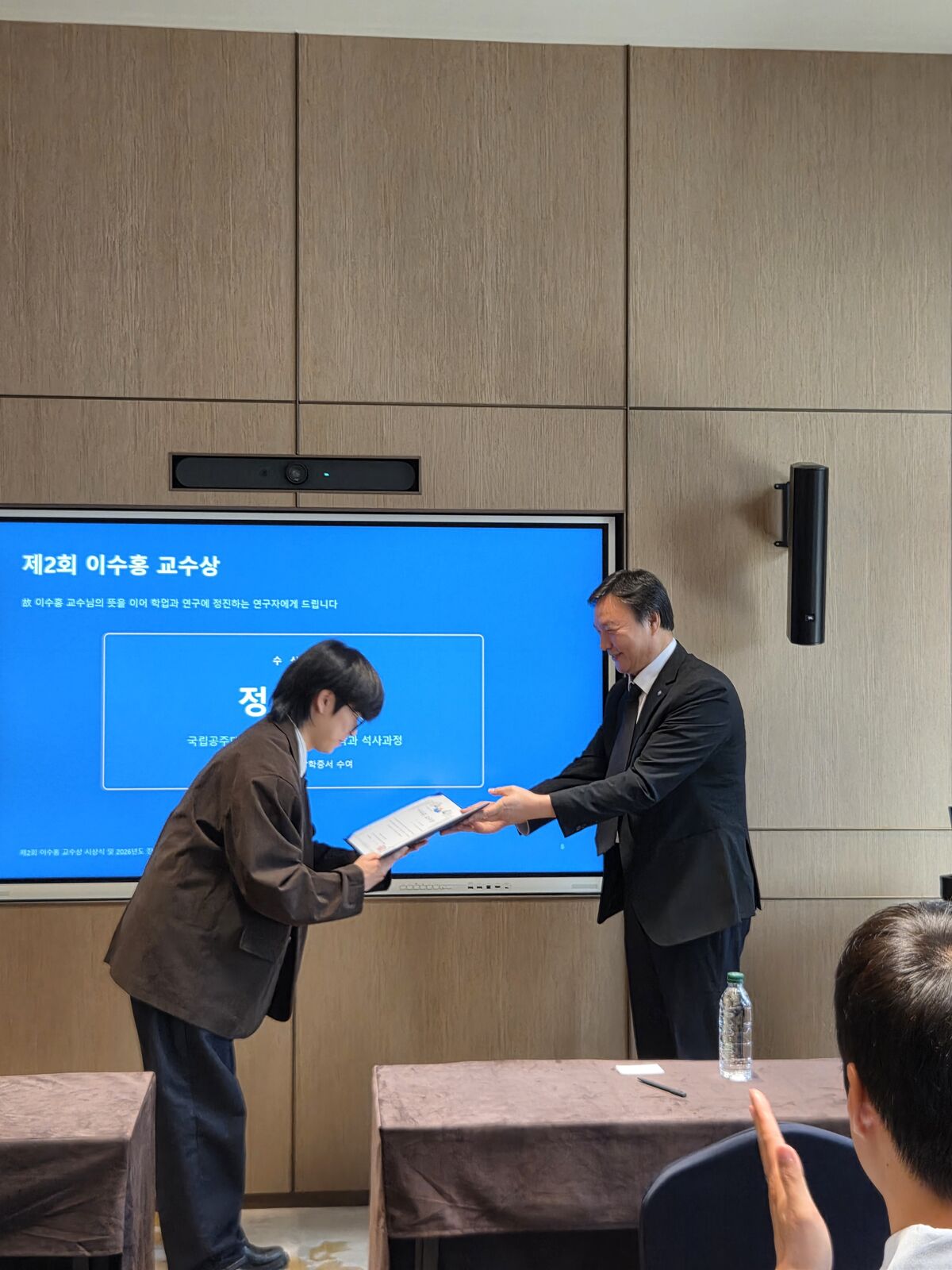 제2회 이수홍 교수상 시상 장면